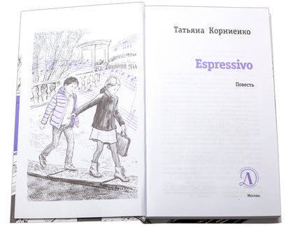 LMK Cornienko. Expressif
