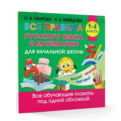 Il y a des cours de mathématiques et de mathématiques russes pour les écoles secondaires