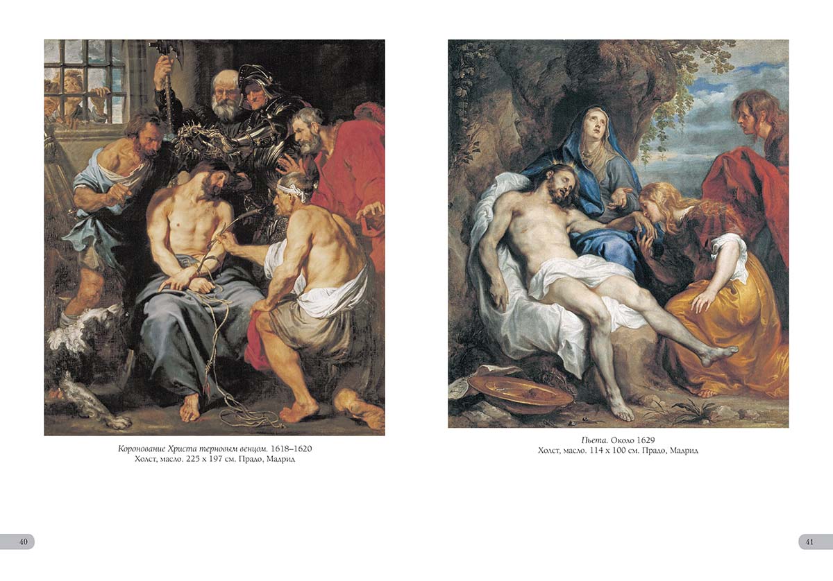 Ван Дейк. Лучшие картины