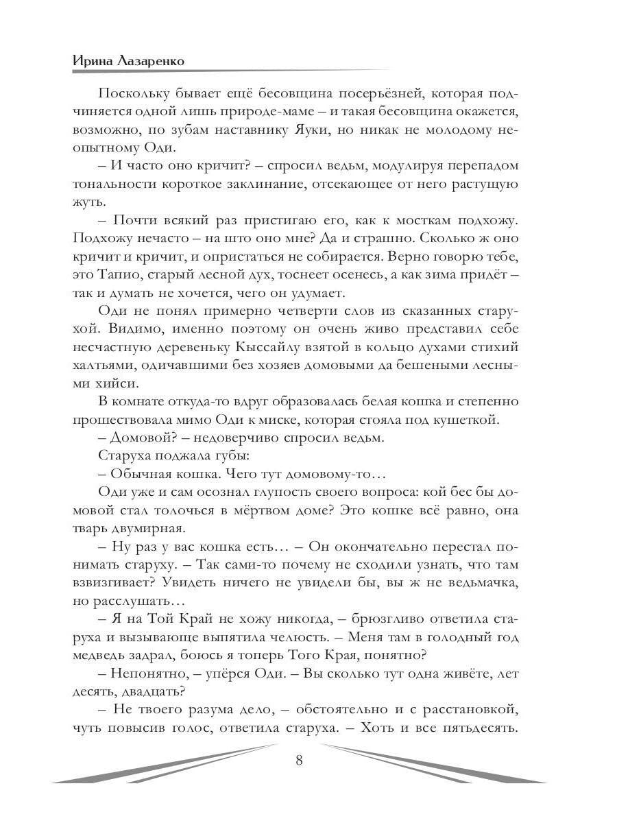 Рип.Фантастика без границ.Запределье