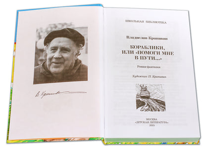 Кораблики