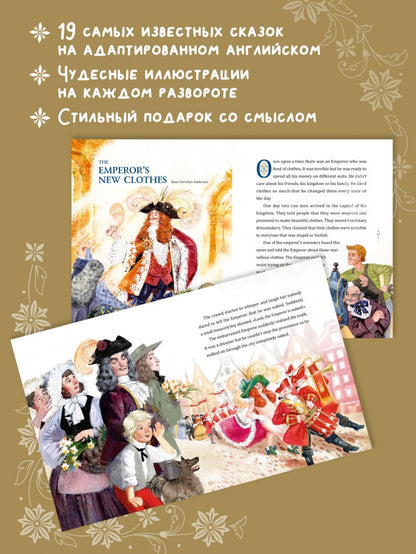 The World of Fairy Tales. The Ultramarine Book = Мир волшебных сказок. Синяя книга: Книга для чтения на английском языке