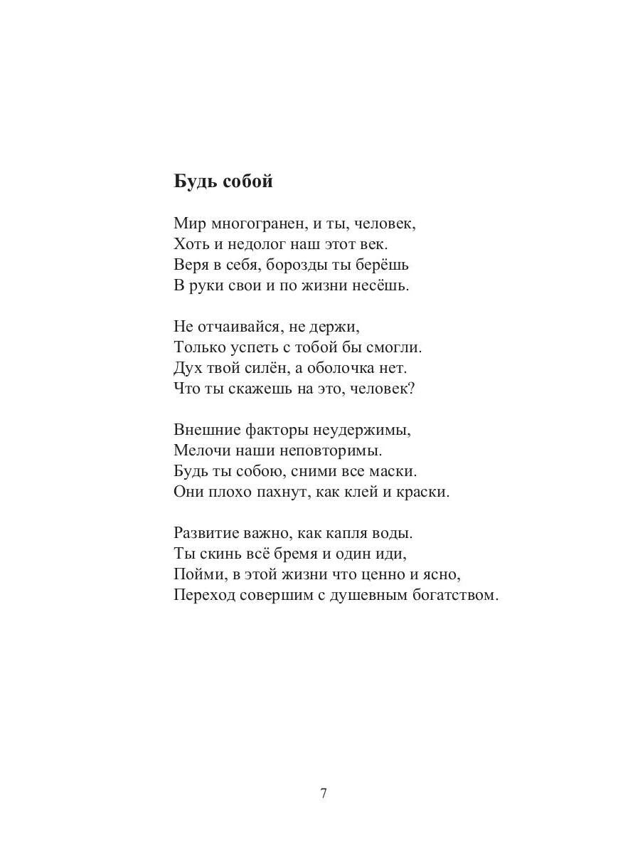 Золотой век. Глазами на Мир сверхчеловека