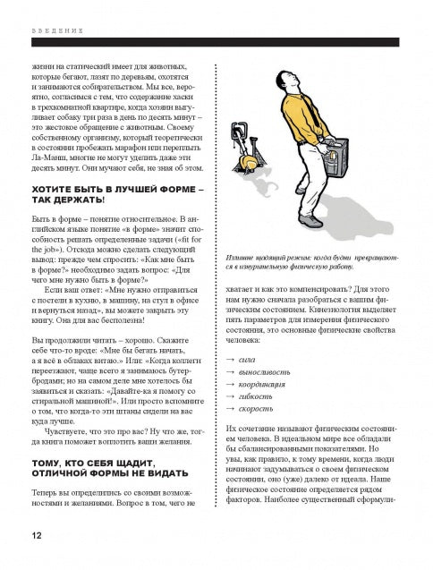 Функциональная тренировка. Sport, fitness. Nouvelles activités de remise en forme pour les professionnels, les professionnels et les professionnels. 40 exercices sans entraînement