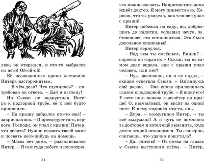 Taynik в подземелье