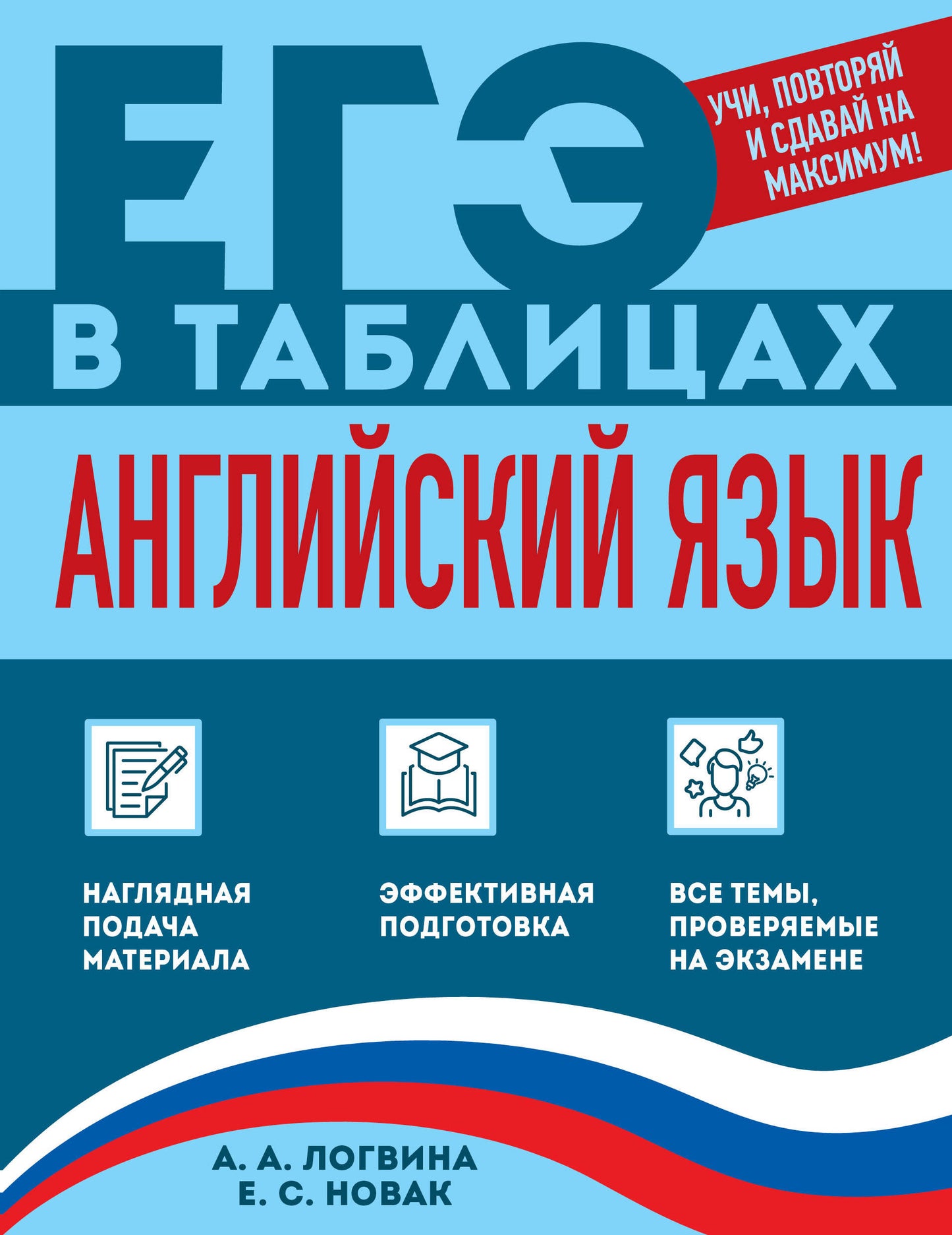 Английский язык