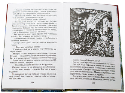 ШБ Алексеев. Informations sur le grand hôtel