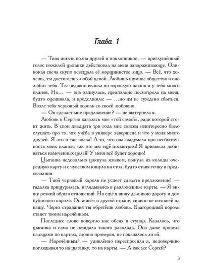 Невеста проклятого дракона