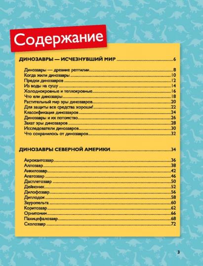 Dinozarы