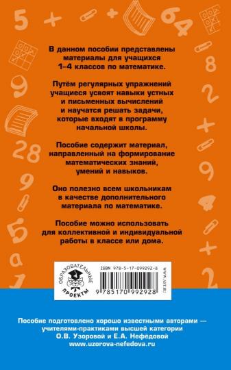 2500 dollars pour les mathématiques. 1-4 classes