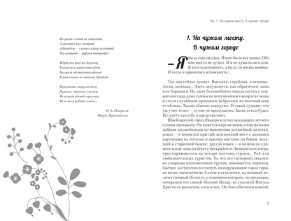 Ключ от всех дверей: в двух книгах. Кн. 1. Пуговица