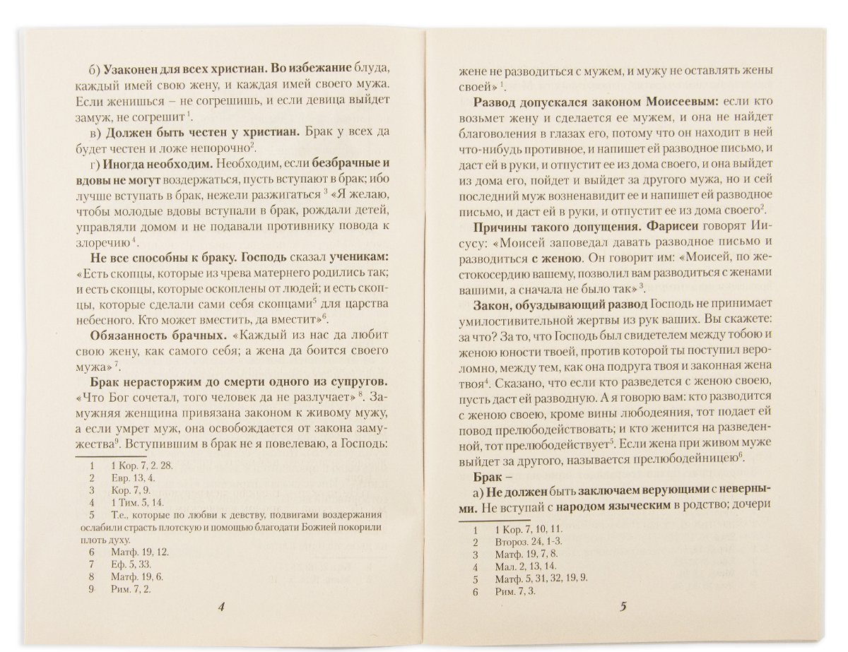 Le frein chrétien et l'occupation de la femme et des femmes par l'intermédiaire de Joana Zlatousta (née en 1905)