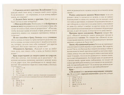 Le frein chrétien et l'occupation de la femme et des femmes par l'intermédiaire de Joana Zlatousta (née en 1905)