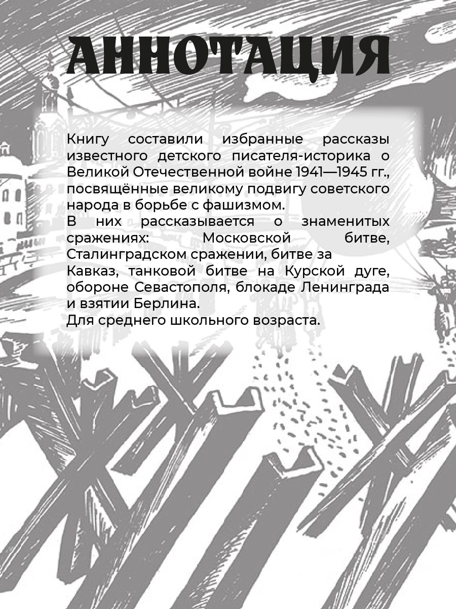 ШБ Алексеев. Informations sur le grand hôtel