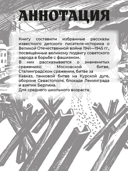 ШБ Алексеев. Informations sur le grand hôtel