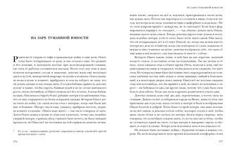 По небу полуночи. Повести и рассказы : [сборник] / А. П. Платонов ; послесл. В. Я. Курбатова. — М. : Нигма, 2021. —384 с. — (Красный каптал).