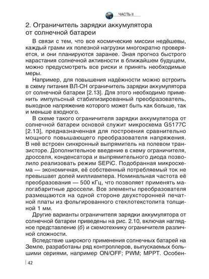 Лазерные коммуникации на Земле и в космосе