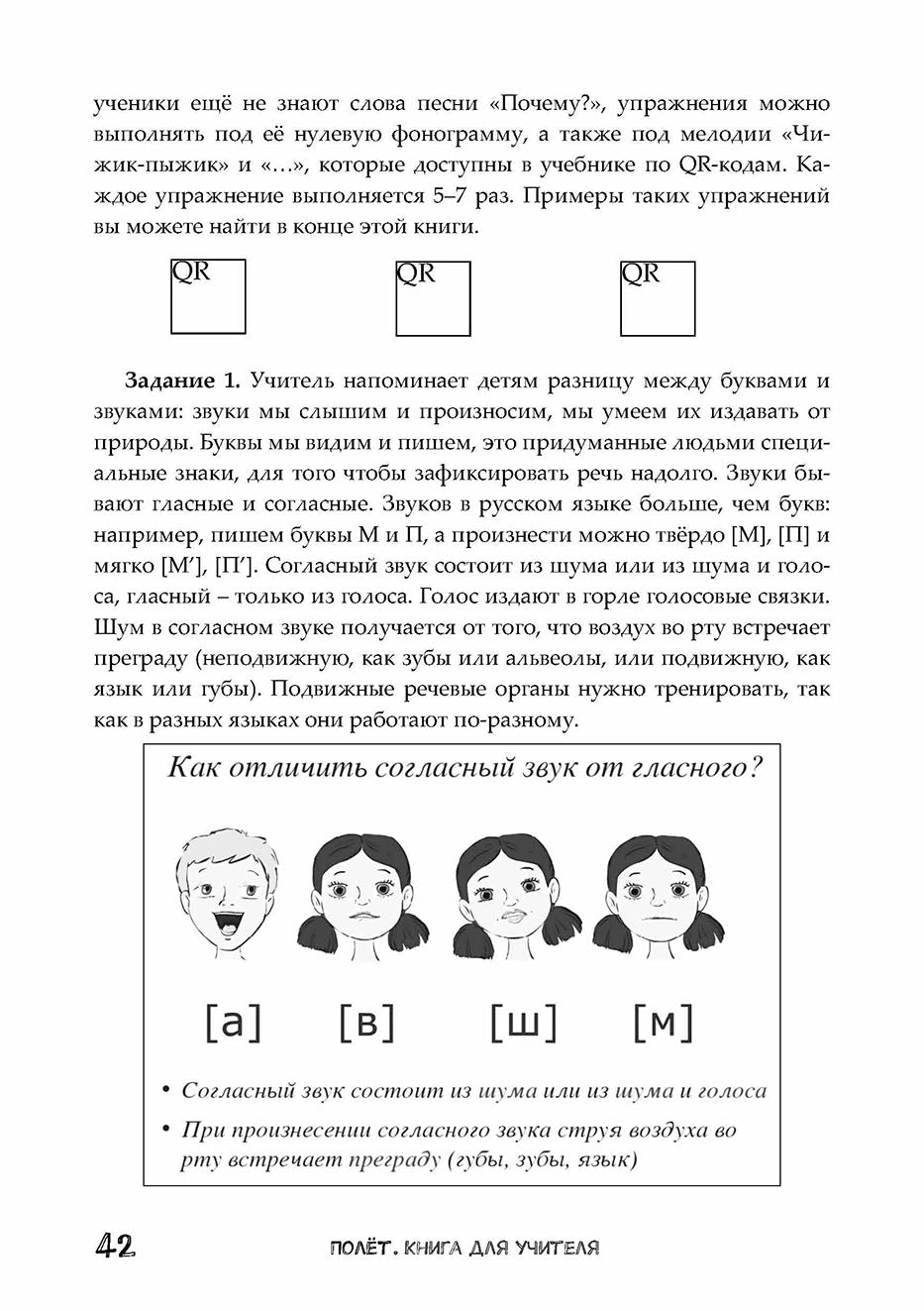 Très bien. Version vietnamienne. Книга для учителя 3 класс
