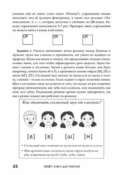 Très bien. Version vietnamienne. Книга для учителя 3 класс