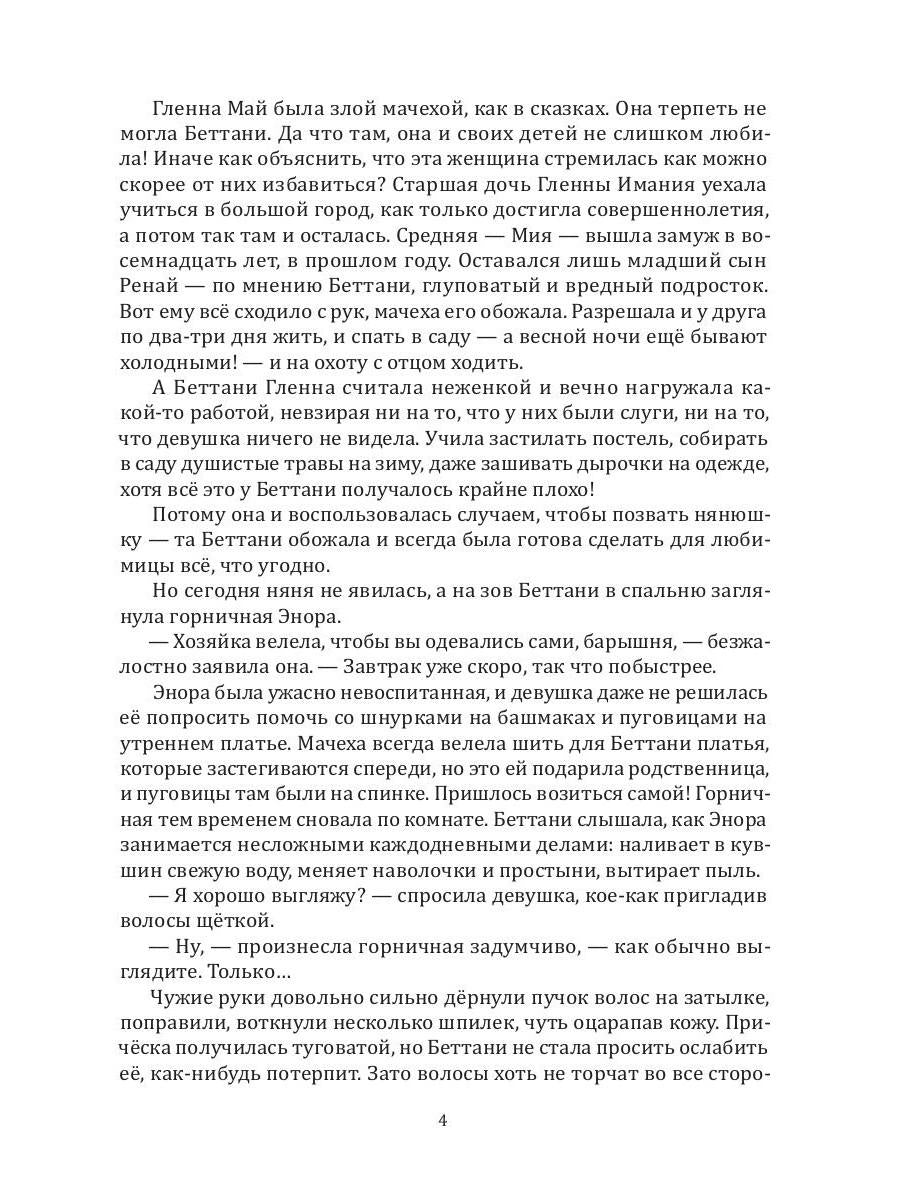 Сердце танцующего дома