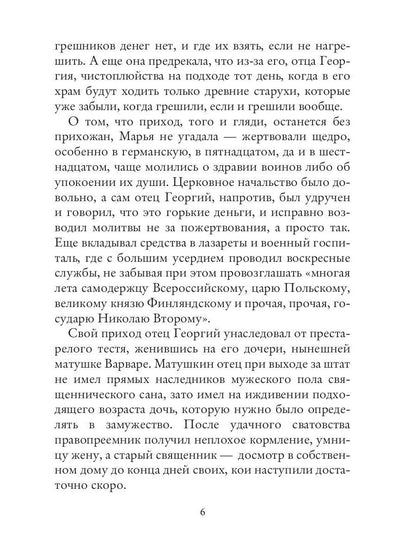 Полуденная пыль