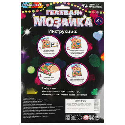Гелевая мозаика 17*23 см мишки МУЛЬТИ АРТ в кор.100шт