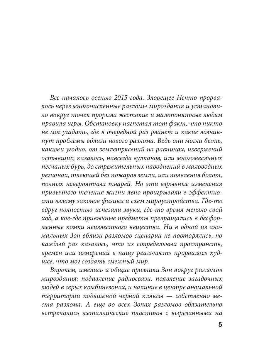 Оружейник. Кн. 8. Цикл "Андрей Лунев"