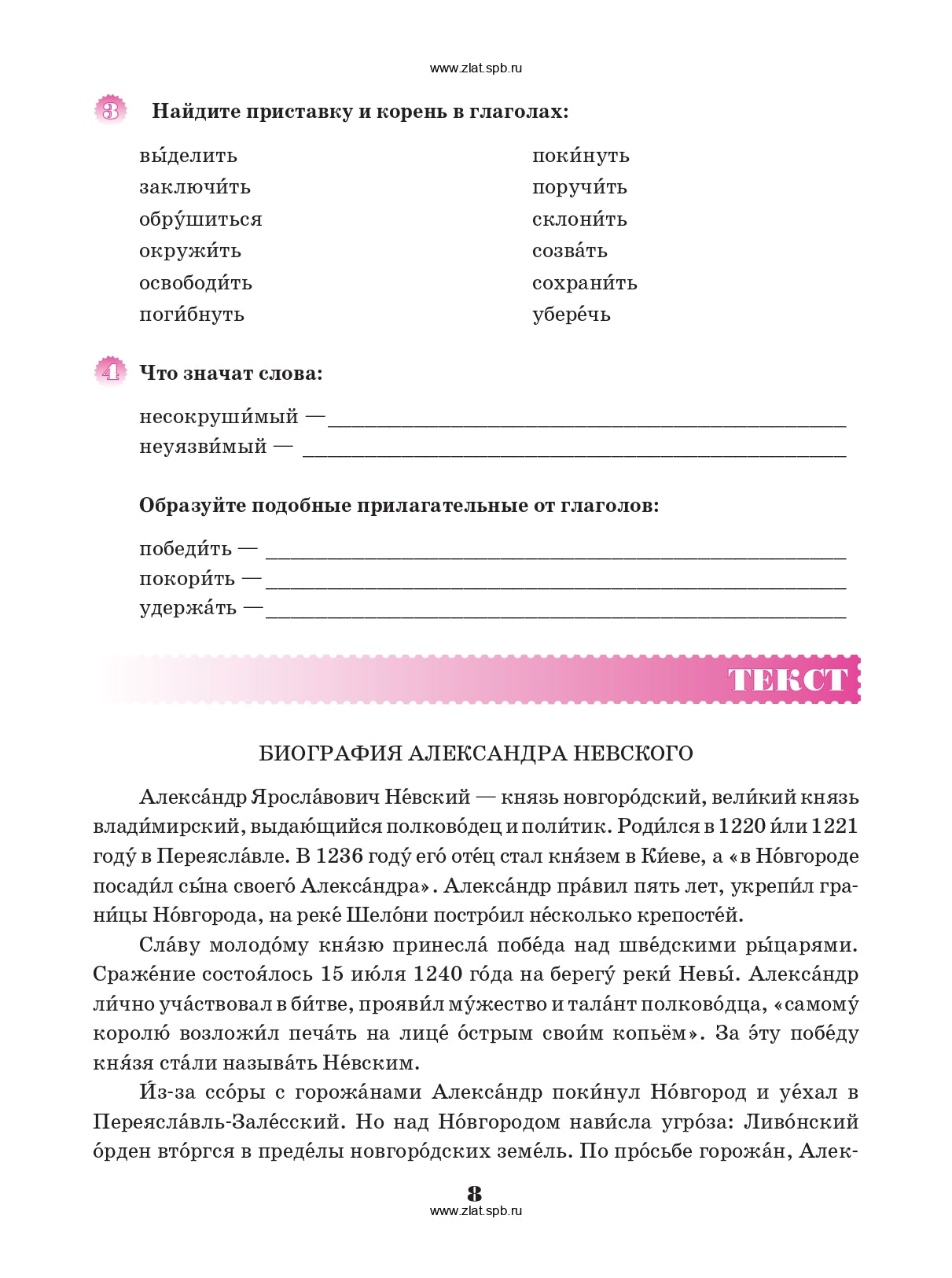 Имена России. Il est préférable de le faire en cas de besoin. 1CD