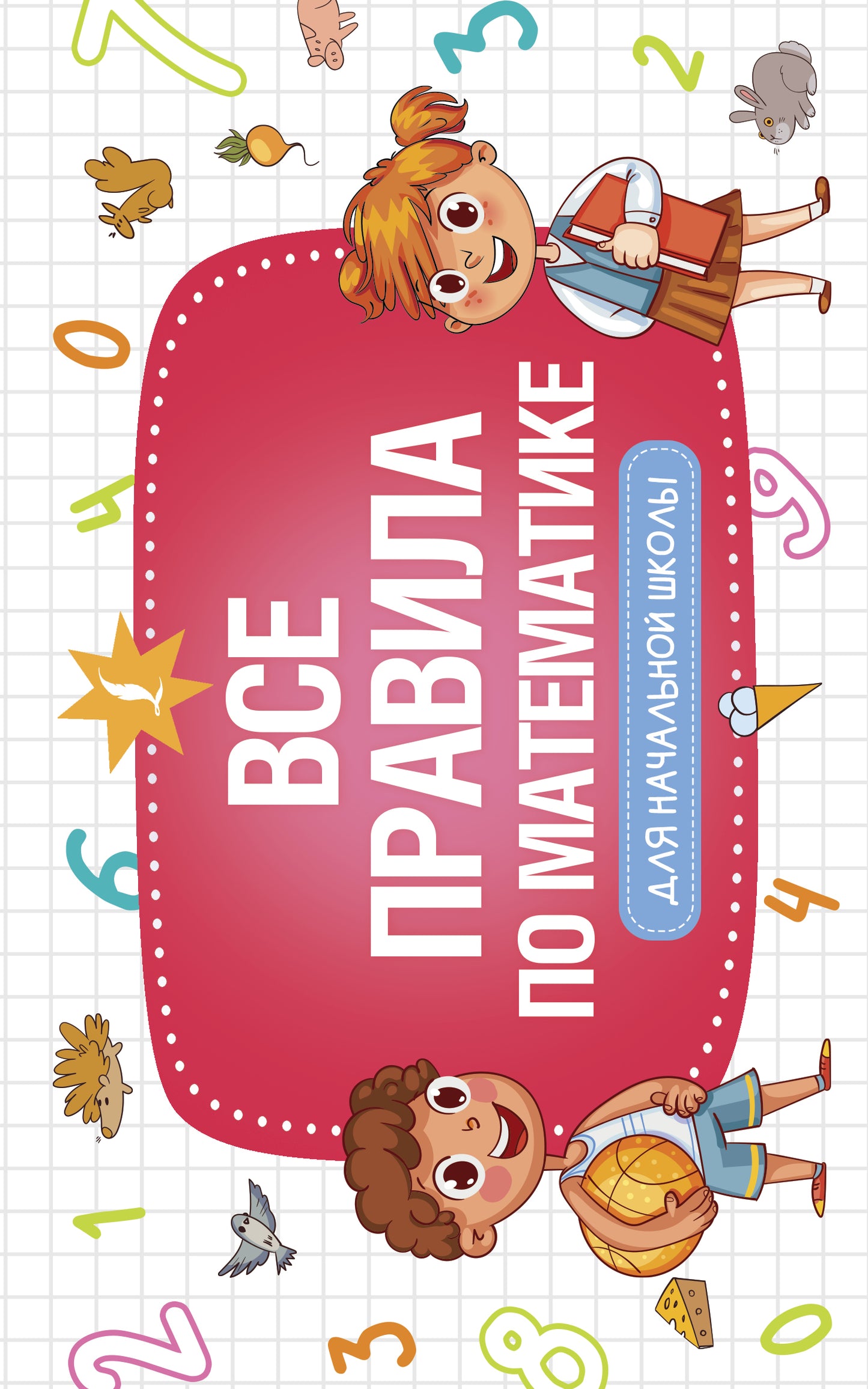 Il s'agit d'une question de mathématiques pour les écoles secondaires