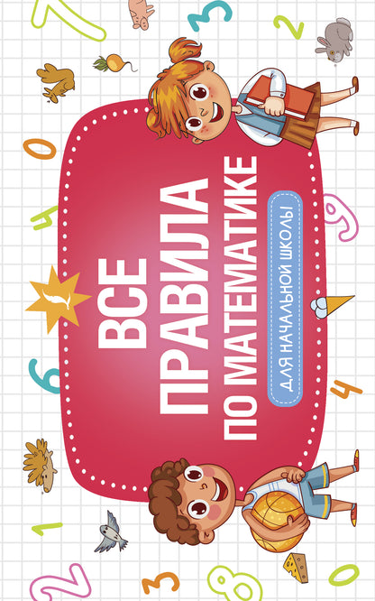 Il s'agit d'une question de mathématiques pour les écoles secondaires