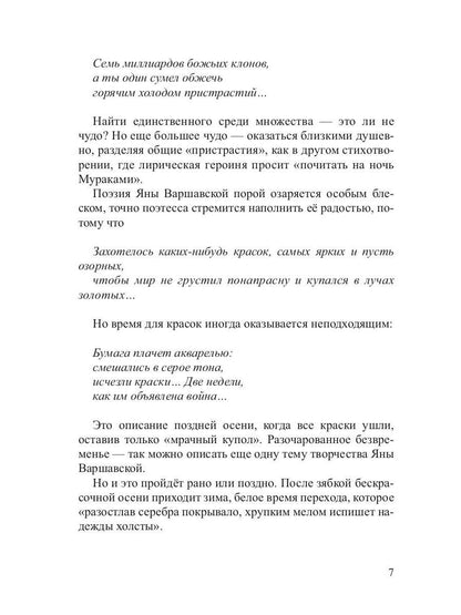 Рукописи не горят