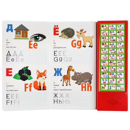 "Умка". Русско-английская азбука (33 звук. кнопки). Формат: 254х295мм. Объем: 16 стр. в кор.20шт