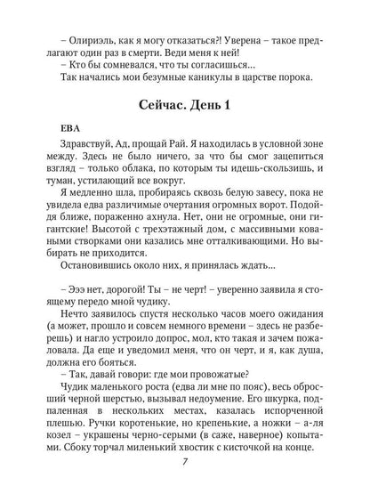 Диахар