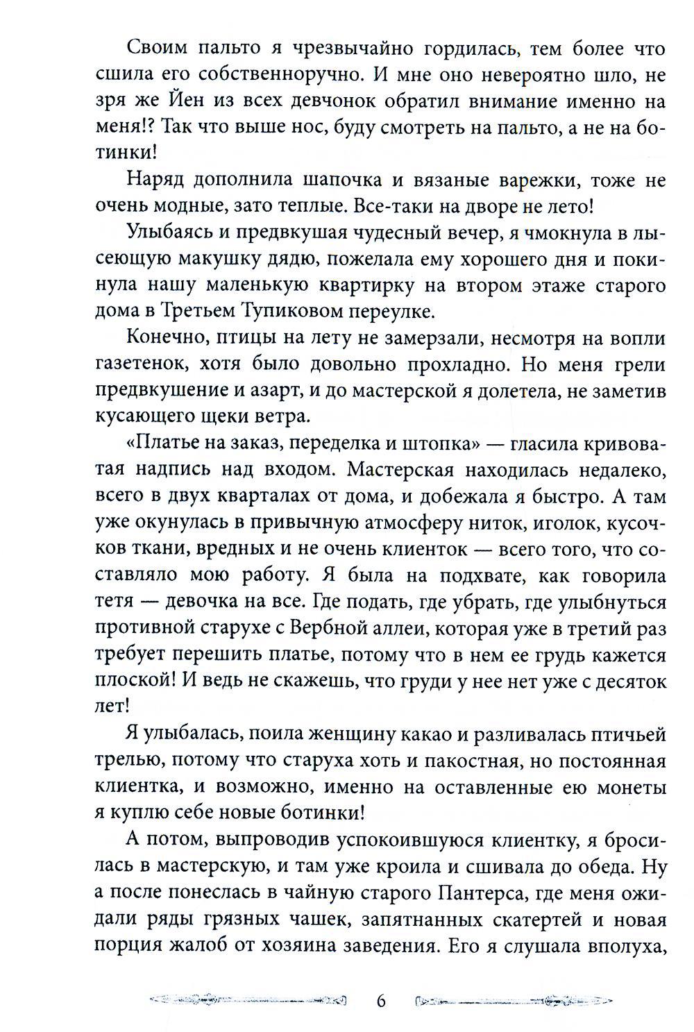 Королевство Бездуш. Академия