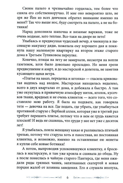 Королевство Бездуш. Академия