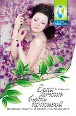 Si vous avez besoin d'une recette intéressante :