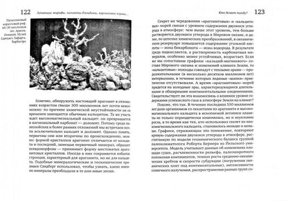 Летающие жирафы, мамонты-блондины, карликовые коровы…. От палеонтологических реконструкций к предсказаниям будущего Земли. Журавлев А.