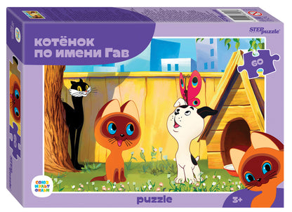 Степ. Пазл 60 арт.81032 "Котенок по имени Гав" (new)