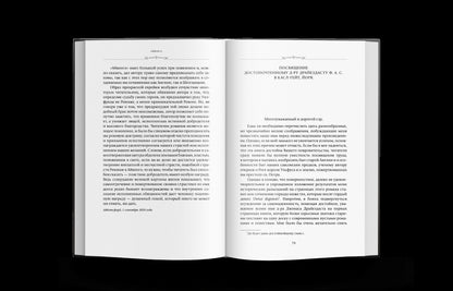 Скотт Вальтер. Собрание сочинений в 7 томах