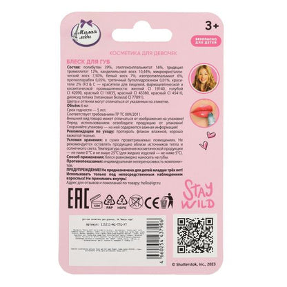 Косметика ДЛЯ ДЕВОЧЕК МИЛАЯ ЛЕДИ в кор.6*120шт