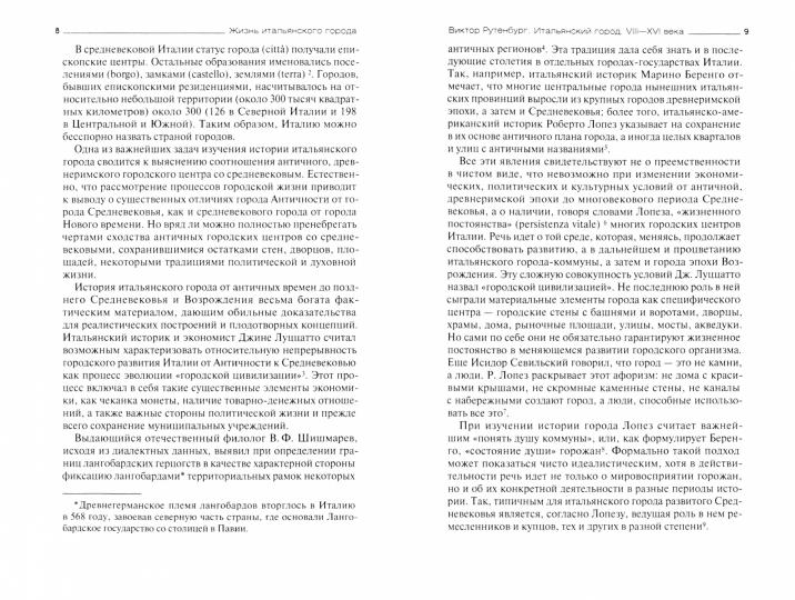 C'est la grande ville italienne. Через Средние века к Возрождению