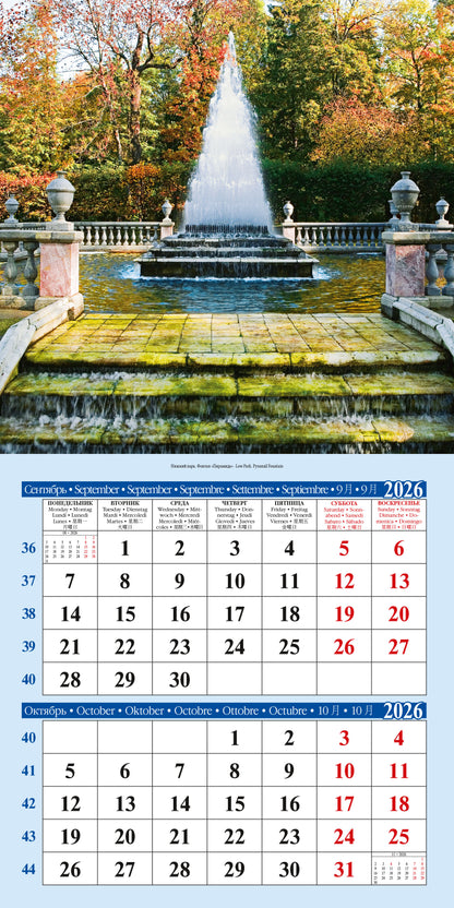 Calendrier des inscriptions (КР10) pour l'année 2025-2026 Fontanes Peterhof [КР10-25056]