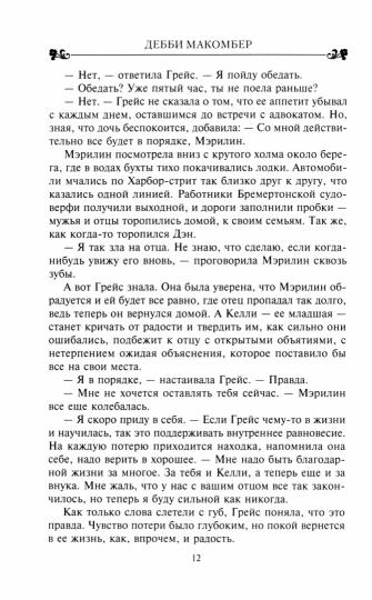Ulica Roz