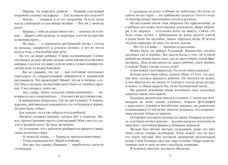 Крылатым не входить!