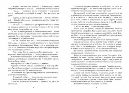 Крылатым не входить!