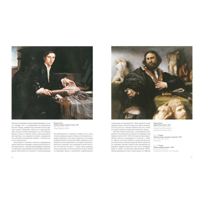 Portret dans le miroir