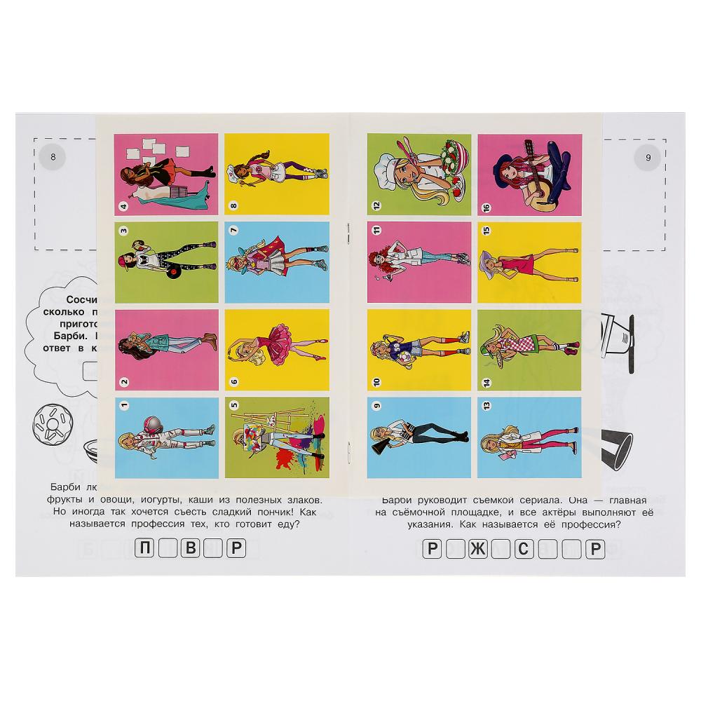 "УМКА". УЧИМ ПРОФЕССИИ. ТЫ МОЖЕШЬ БЫТЬ КЕМ ЗАХОЧЕШЬ. БАРБИ (НАКЛЕЙ И РАСКРАСЬ А4) 214Х290ММв кор50шт