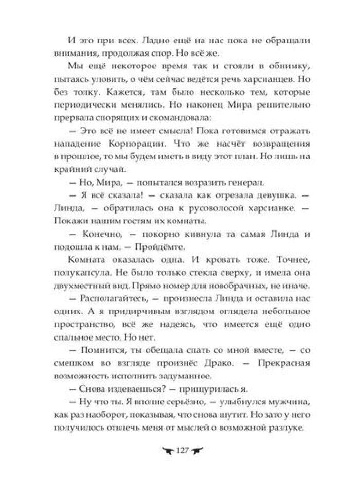 Последняя землянка