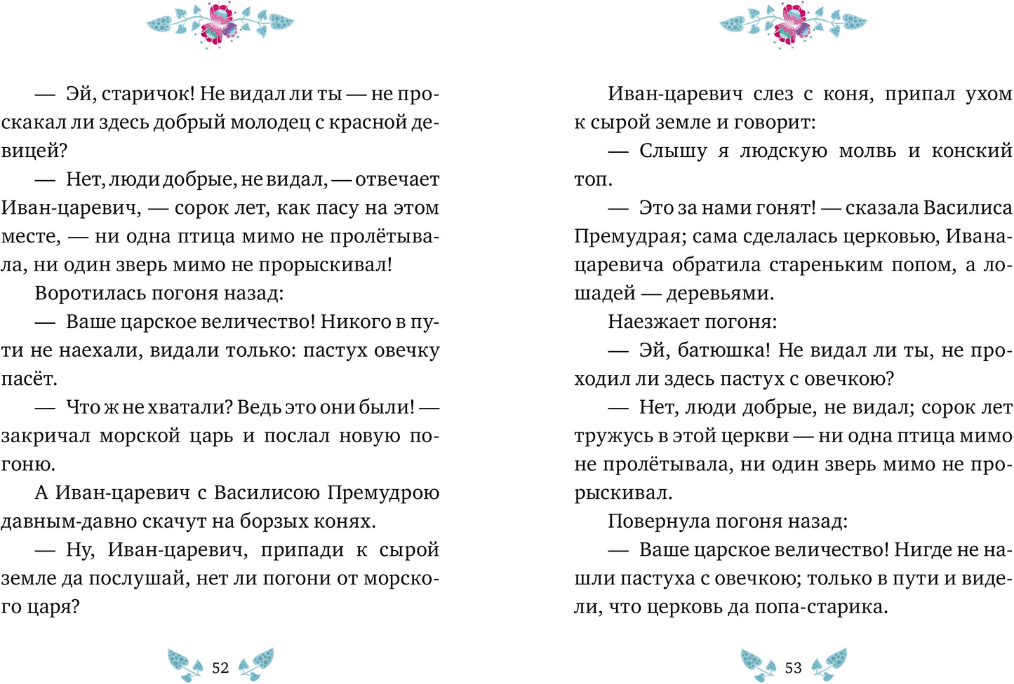 Большая сказочная серия. Русские народные сказки