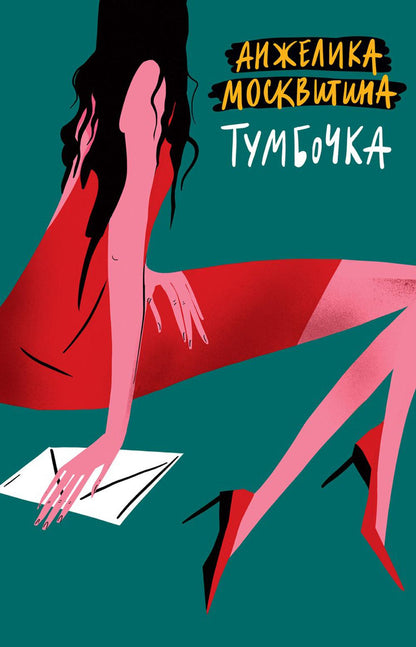 Tumbochka
